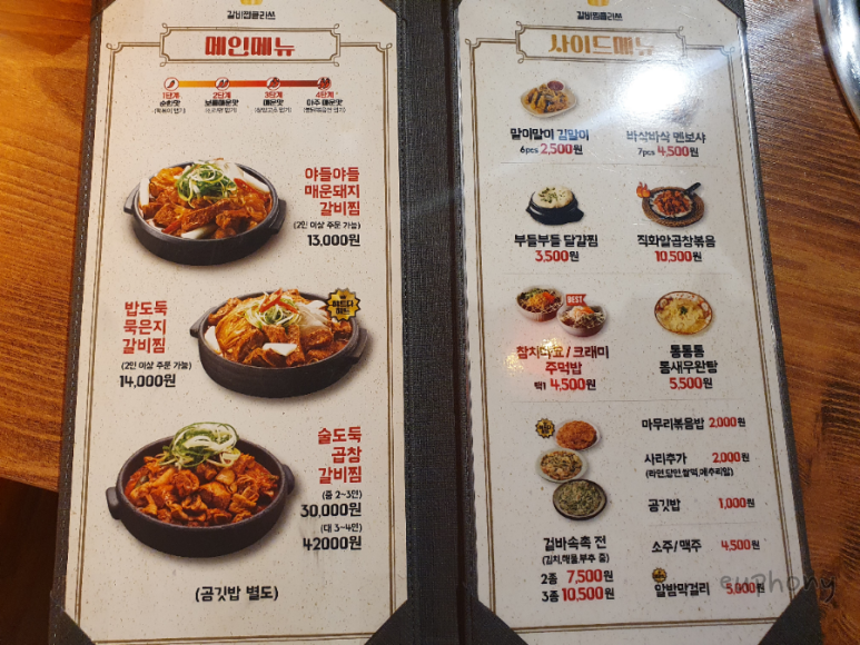 갈비찜클라쓰 인천도화점 이미지