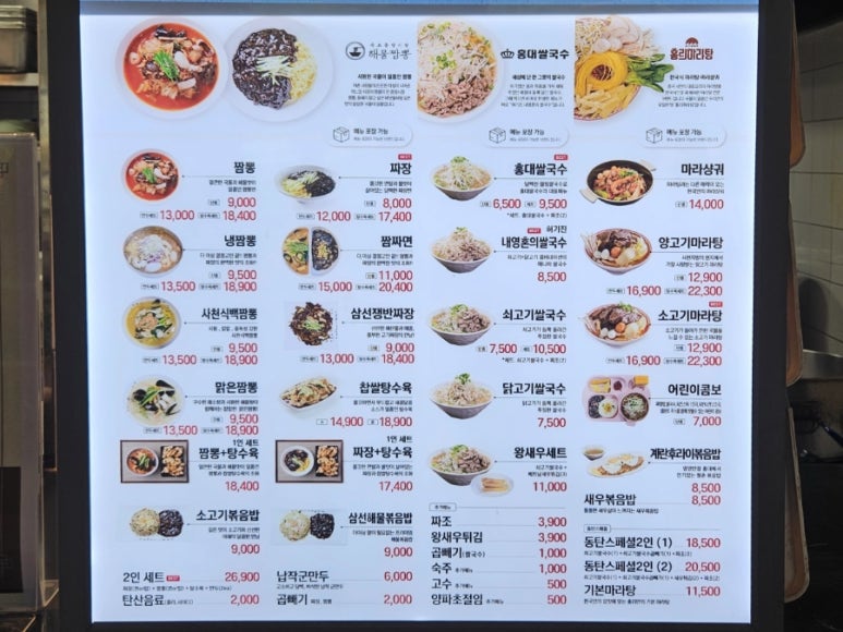 속초중앙시장해물짬뽕&홍대쌀국수 이미지