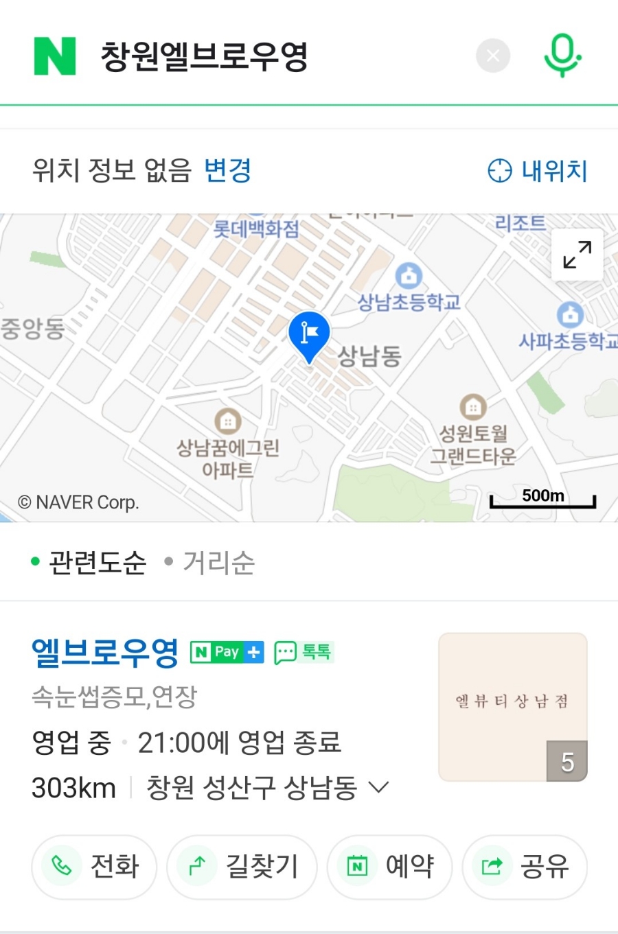 엘브로우영 이미지