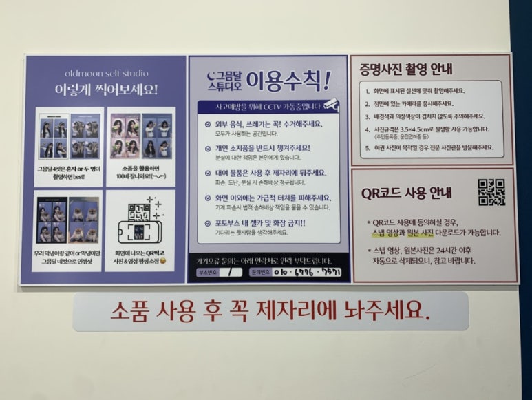 그믐달셀프스튜디오왜관점 이미지