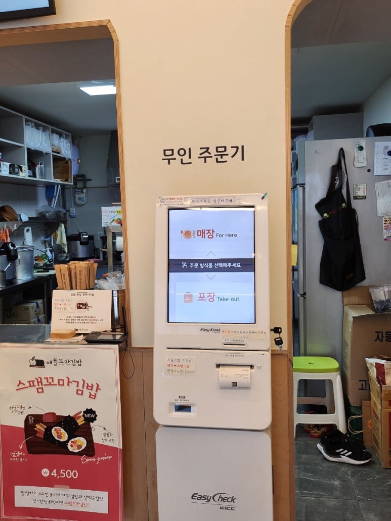 애플꼬마김밥 동대구점 이미지