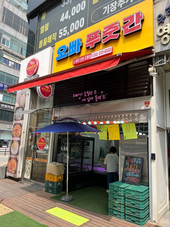 상동푸줏간 이미지