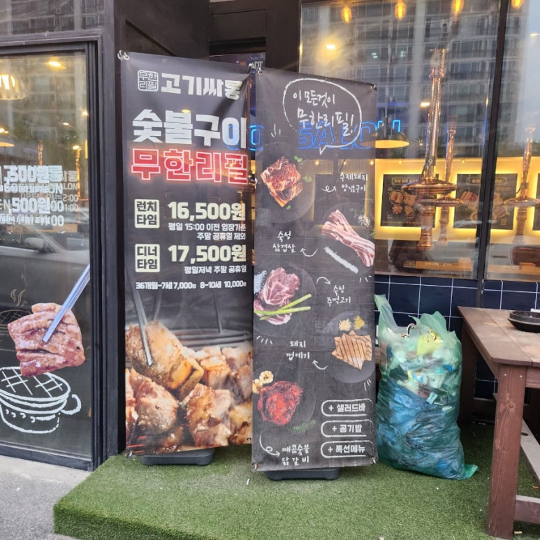 고기싸롱(모현점) 이미지