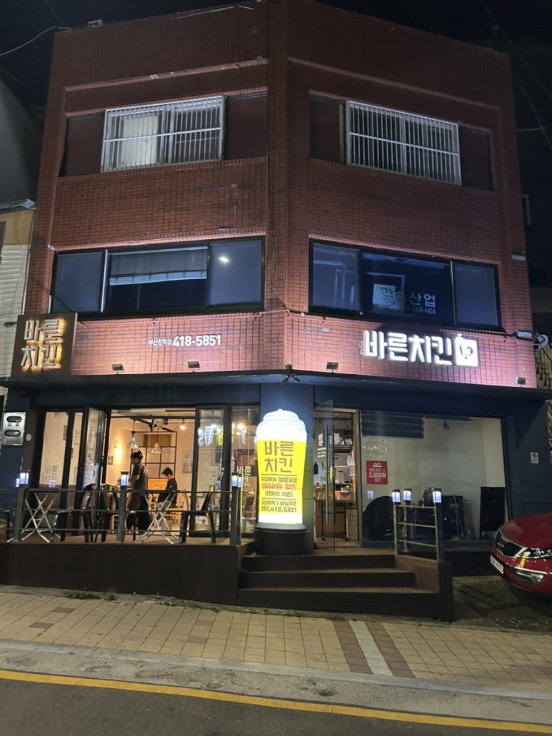 바른치킨부산청학점 이미지