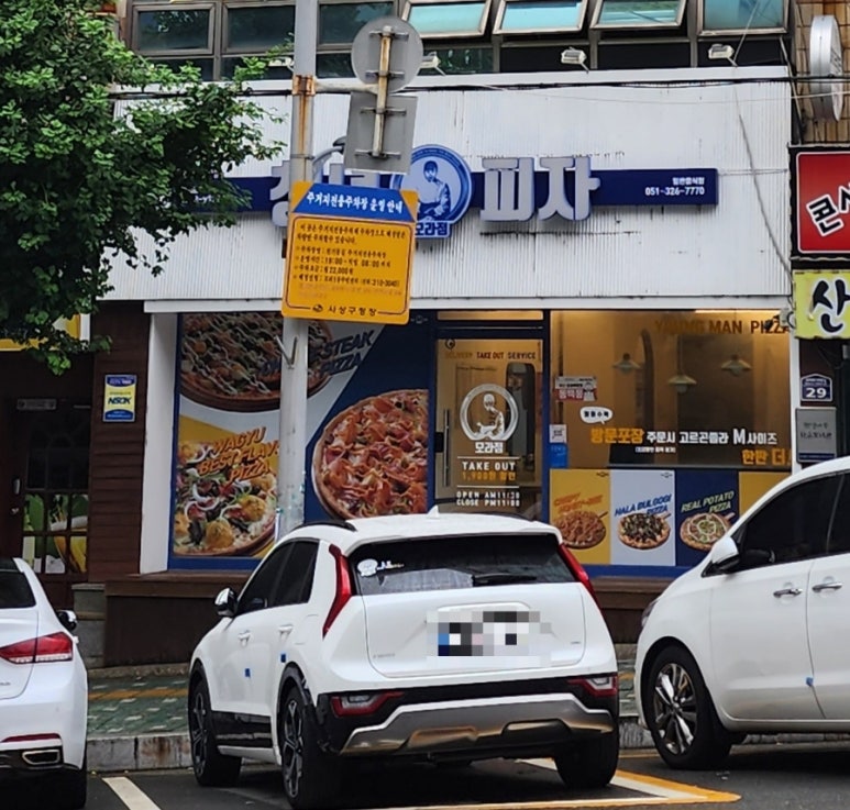 청년피자사상 이미지