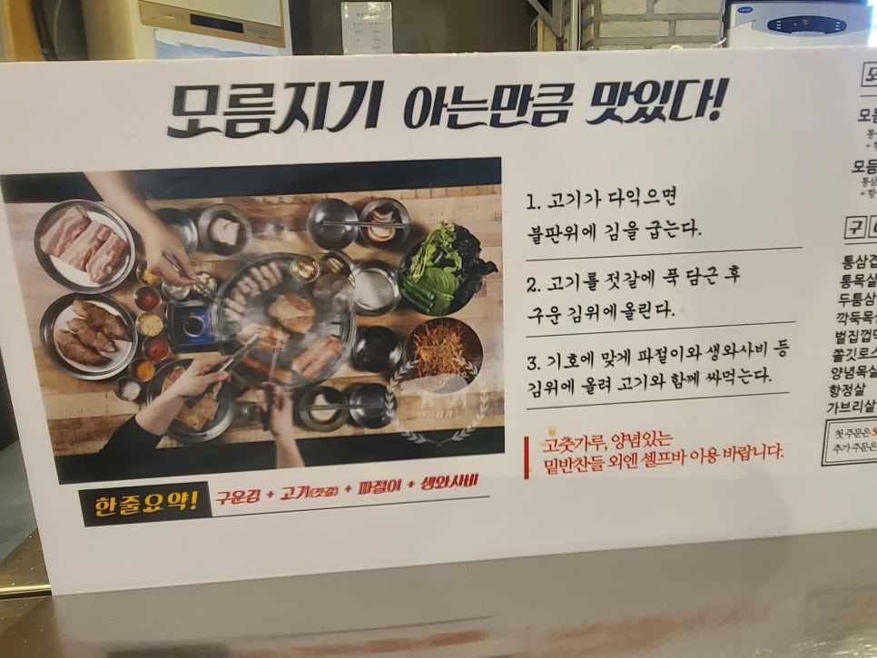 모름지기연탄구이 이미지
