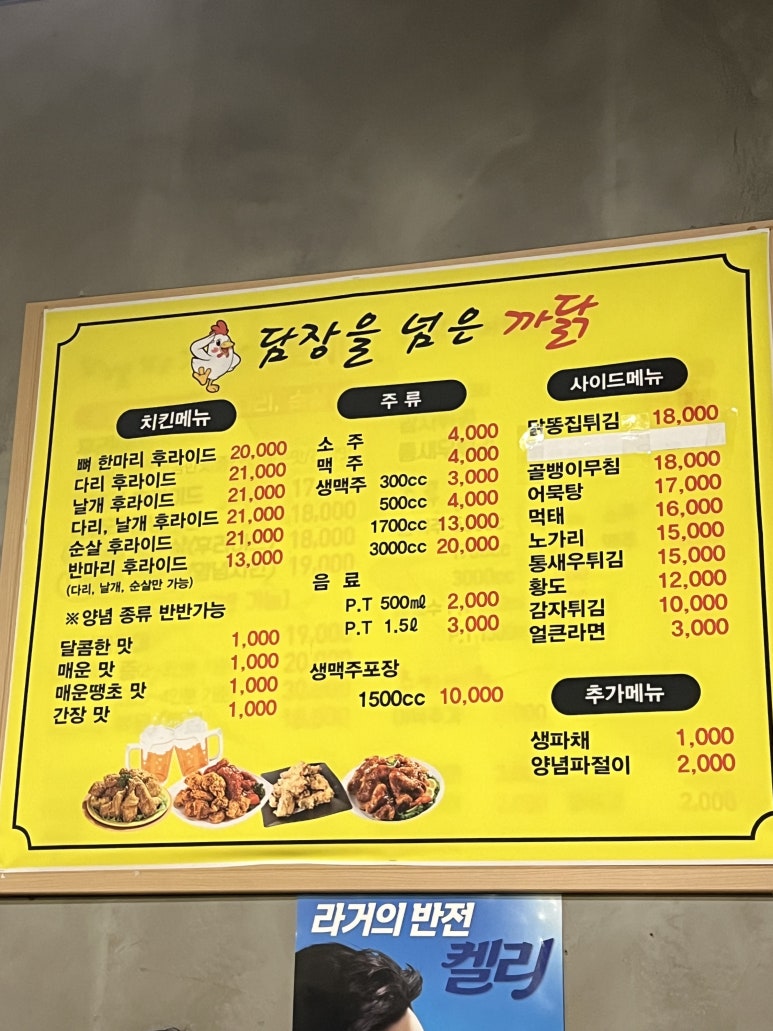 담장을 넘은 까닭 이미지