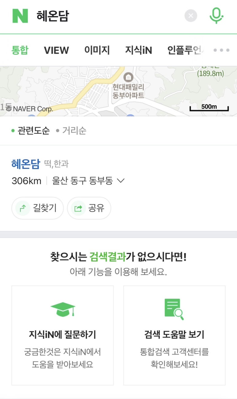 혜온담 이미지