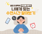좋은날프로젝트 이미지
