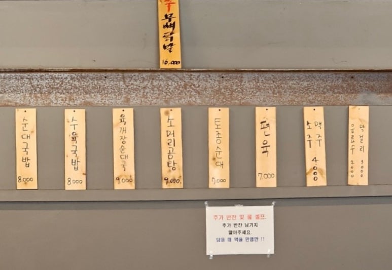 큰맘할매순대국 산청점 이미지