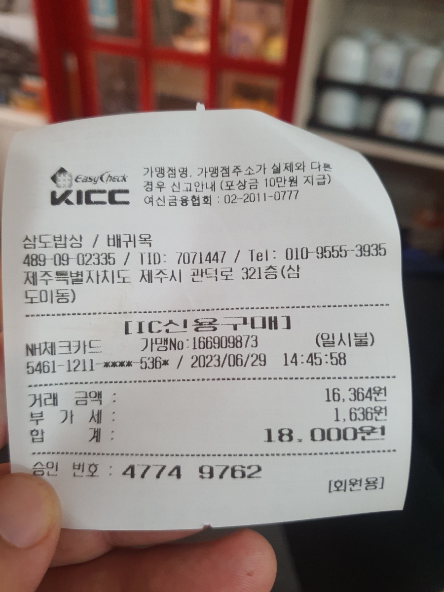 삼도밥상 이미지