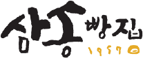 삼송제시카즈베이커리 이미지
