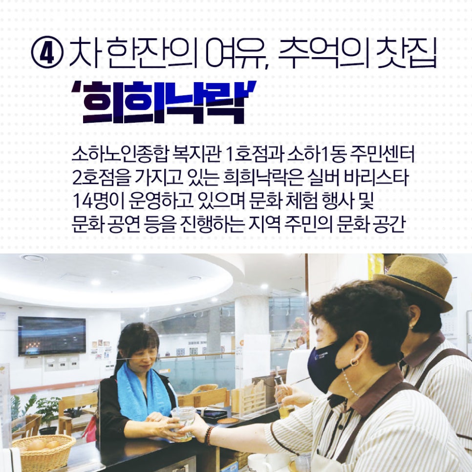 추억의찻집희희낙락 이미지