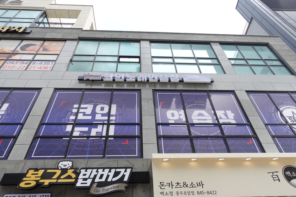 위코인노래연습장 이미지