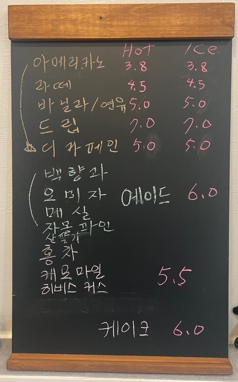 본샹스(Bonne chance) 이미지
