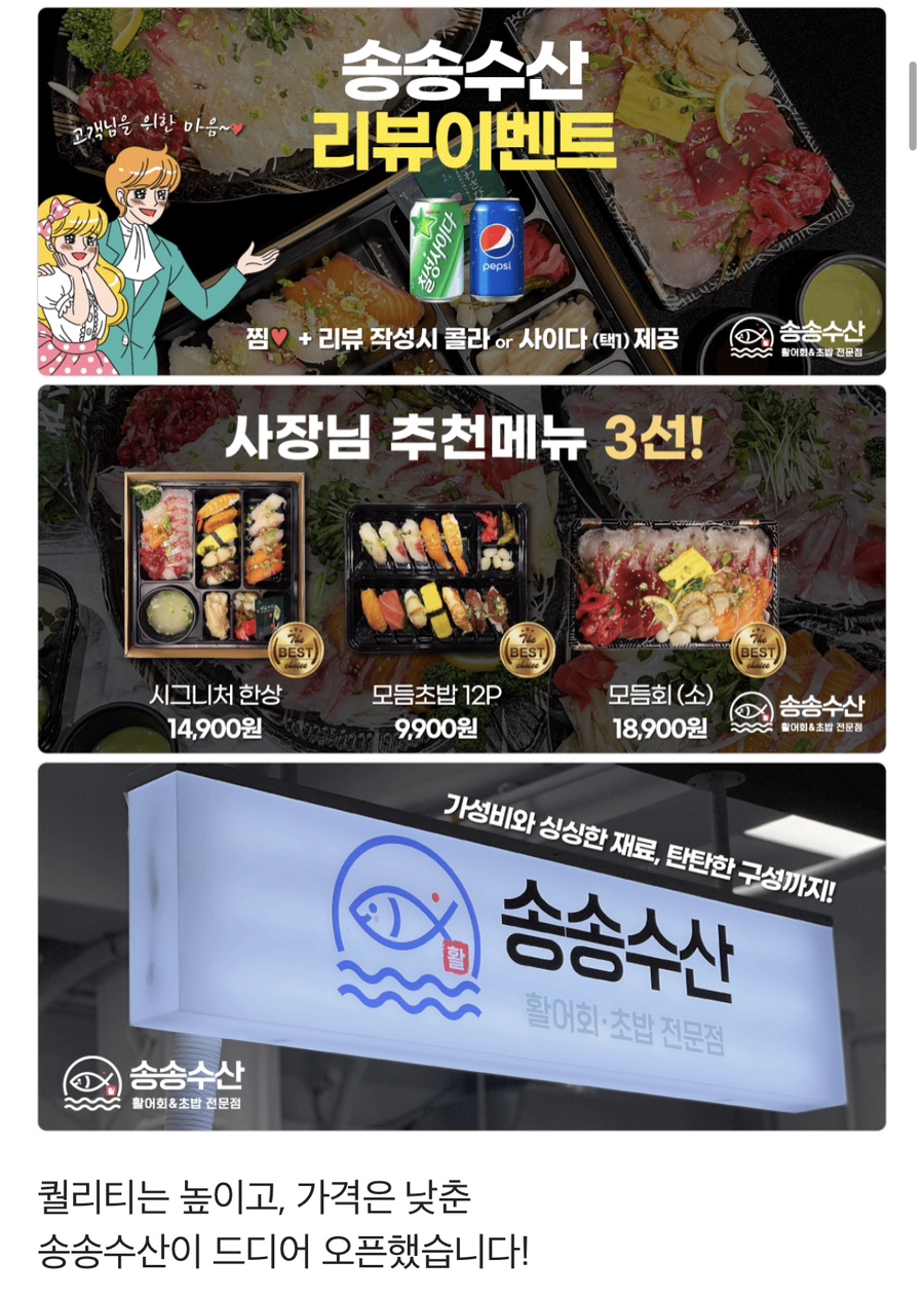 송송몰 이미지