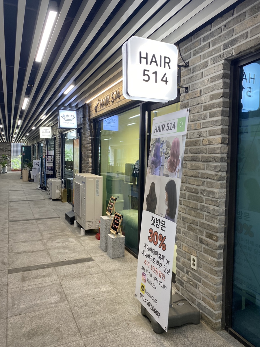 HAIR 514 이미지