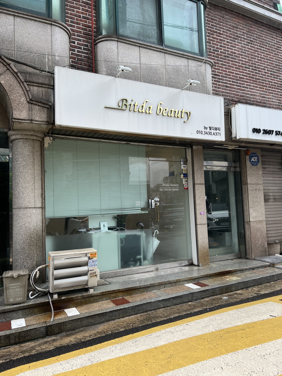 빛다뷰티 이미지