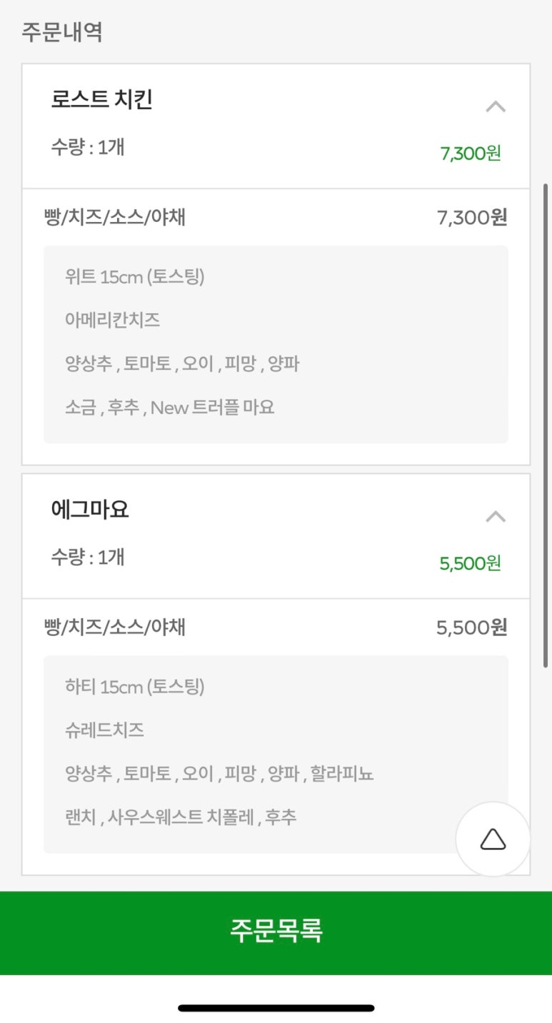써브웨이세종 이미지