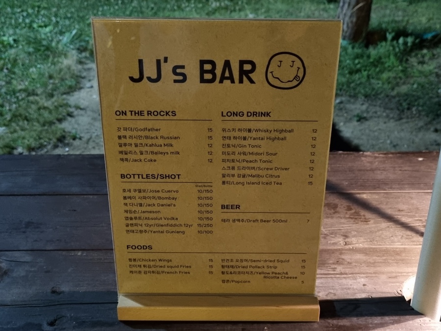 제이제이바 (JJ Bar) 이미지