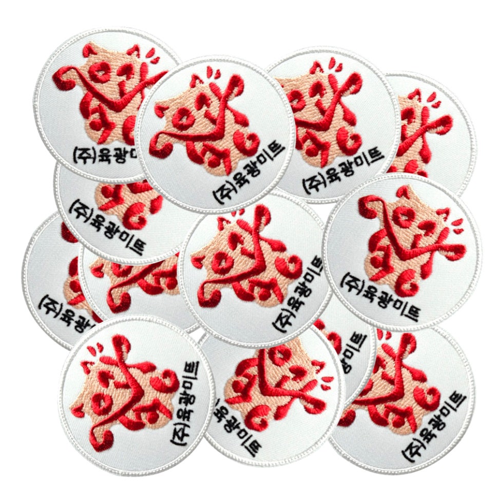 육광미트 이미지