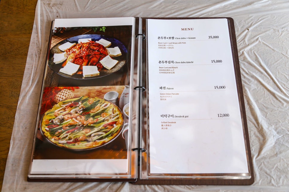 숲소리식당 이미지