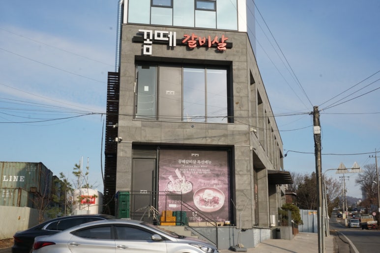 꼼떼갈비살 이미지