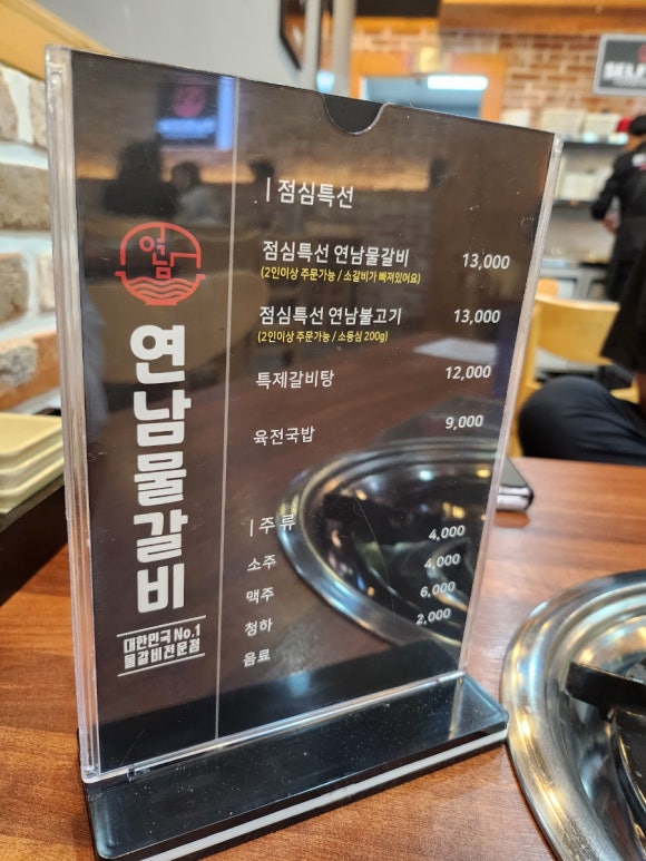 연남물갈비논산취암점 이미지