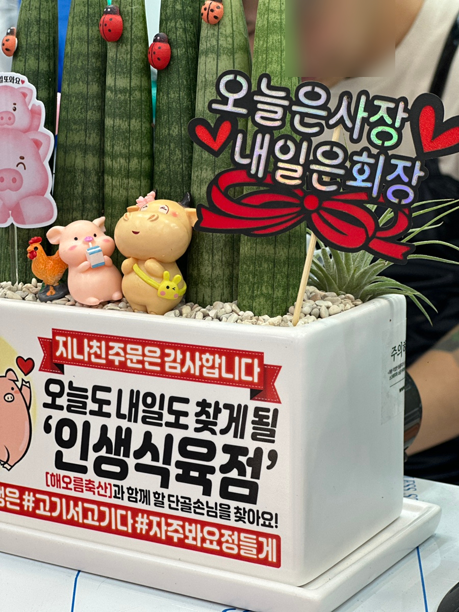 해오름축산 이미지