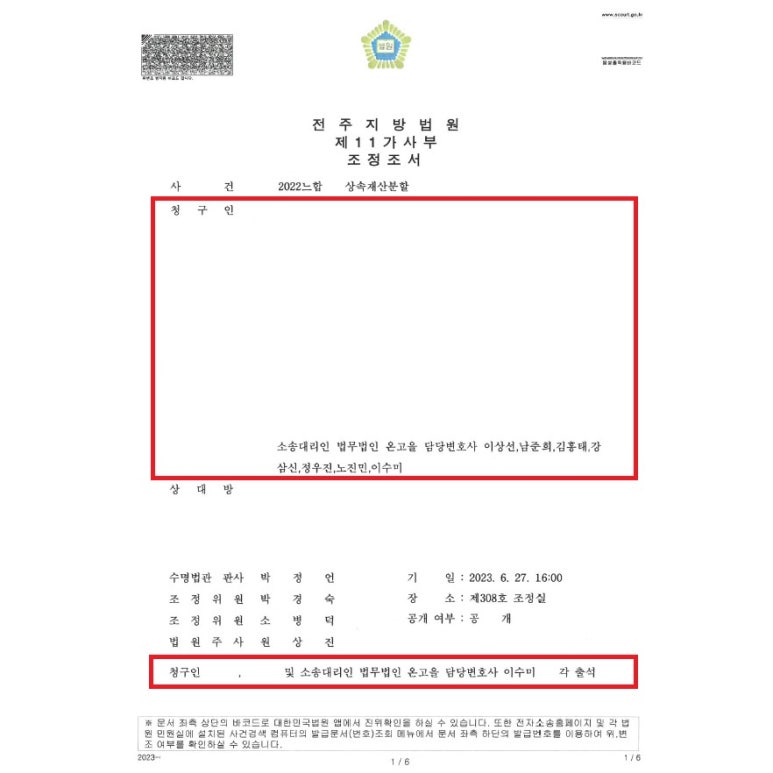 법무법인온고을 이미지