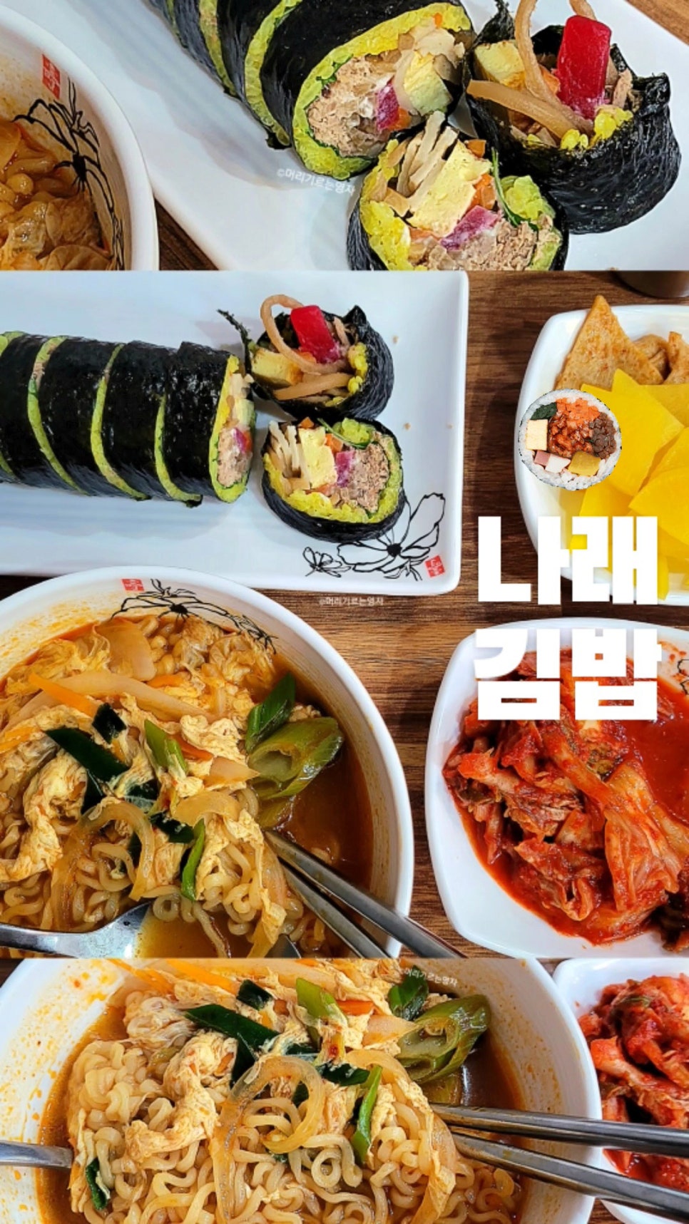 나래김밥 이미지
