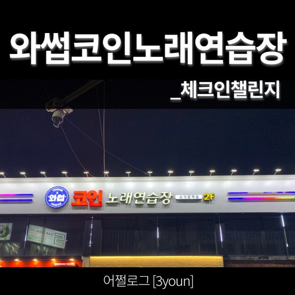 와썹코인 이미지