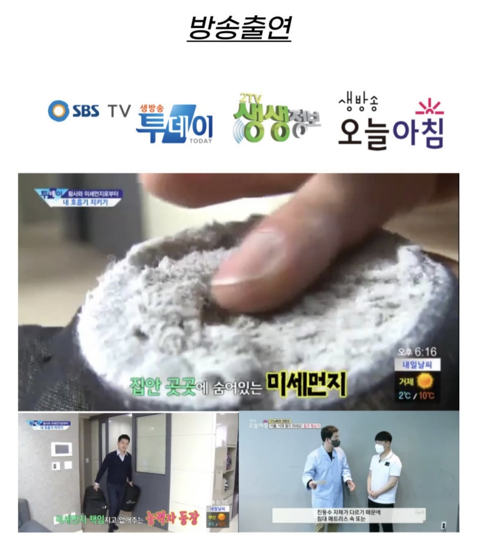 비치움홈스마트케어 이미지