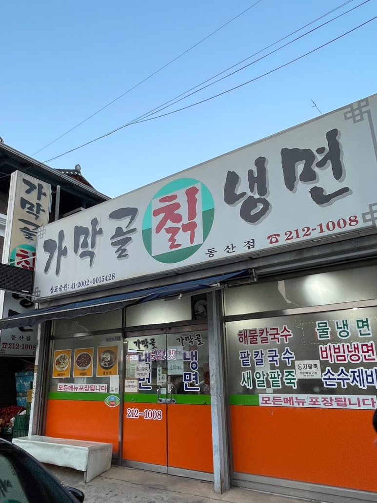 동산가막골 이미지