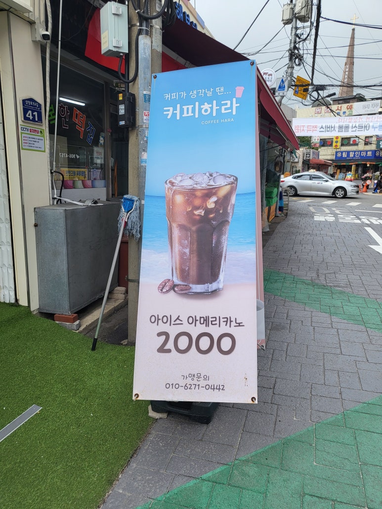 하라24시무인카페 이미지