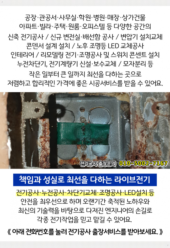한일LED전기조명 이미지