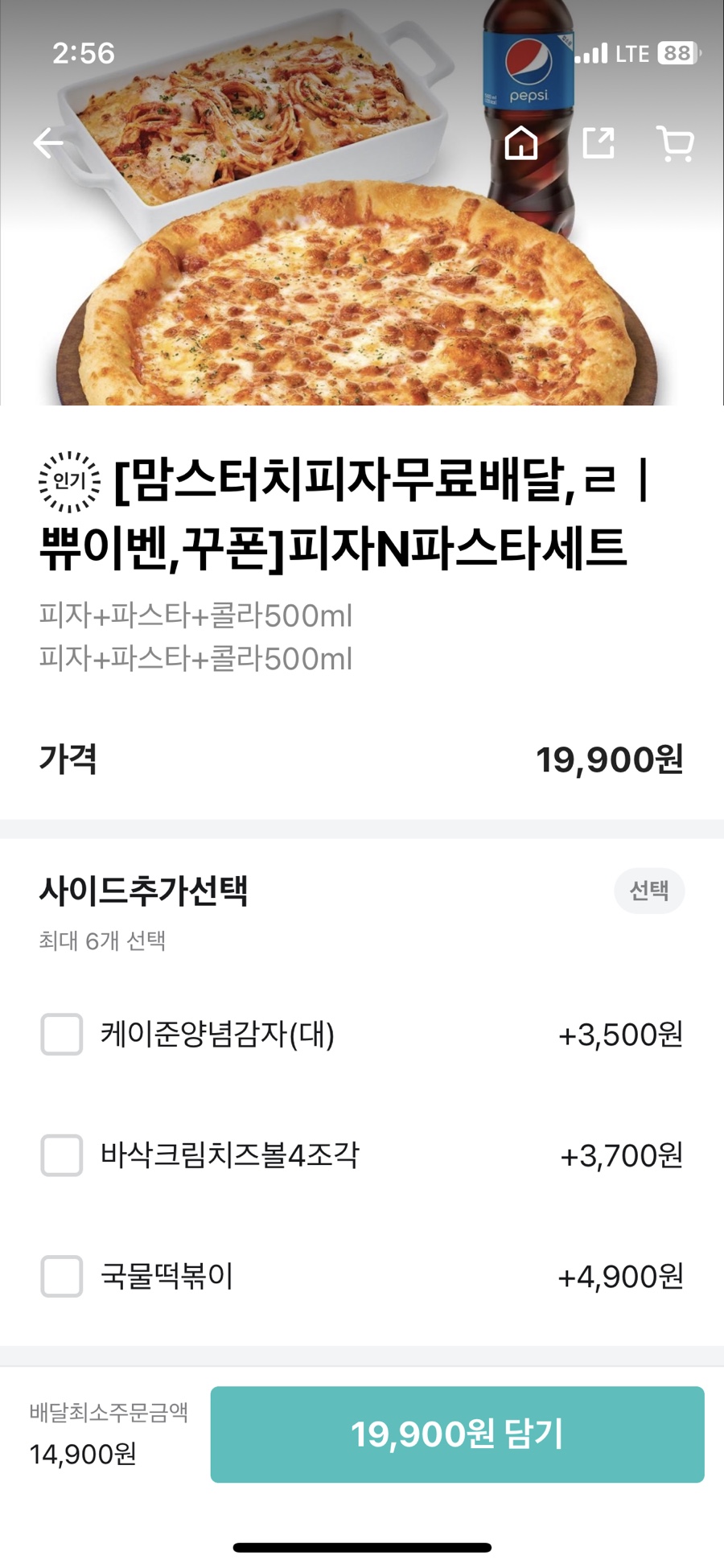 맘스피자 이미지