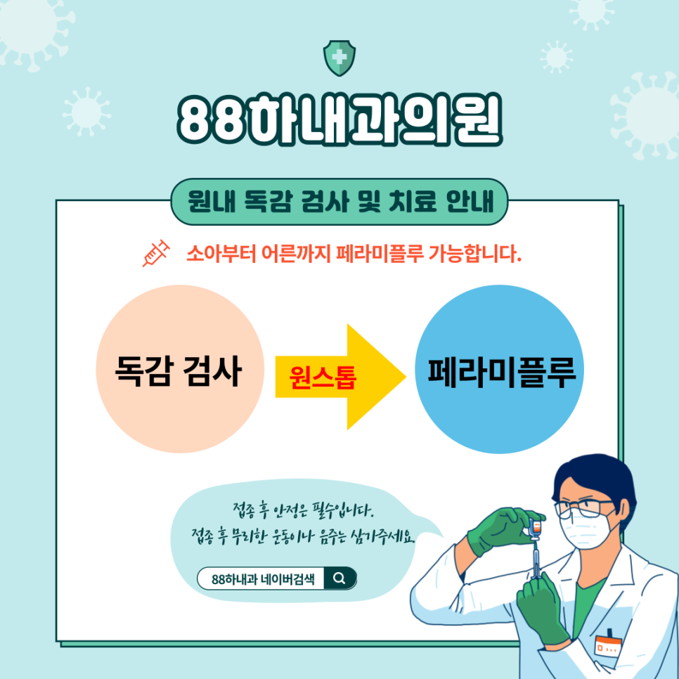 88하내과의원 이미지