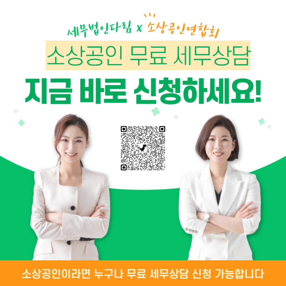 세무법인 다림 이미지