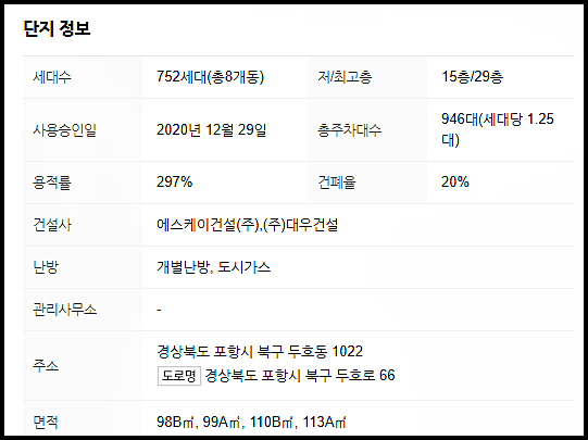 (주)두호 이미지