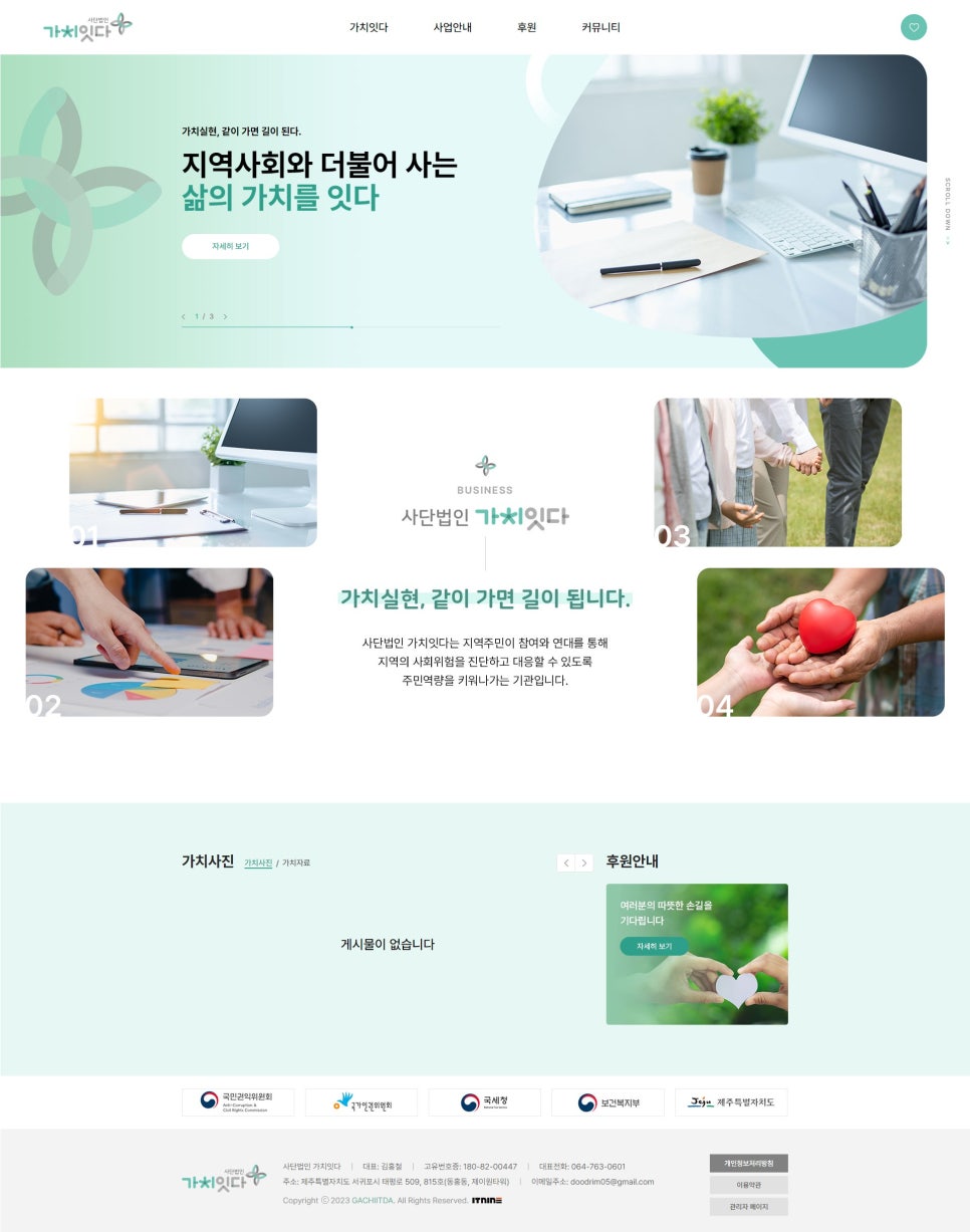 사단법인 나인 이미지