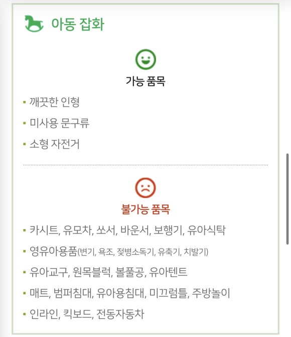 아름다운가게대구 이미지