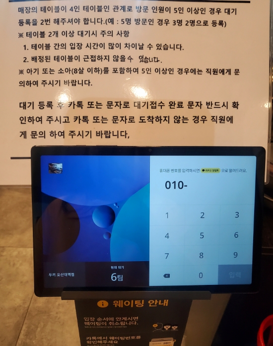 두끼오산대역점 이미지