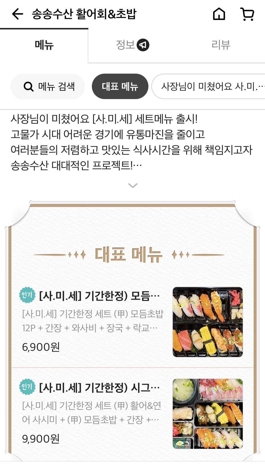 송송몰 이미지