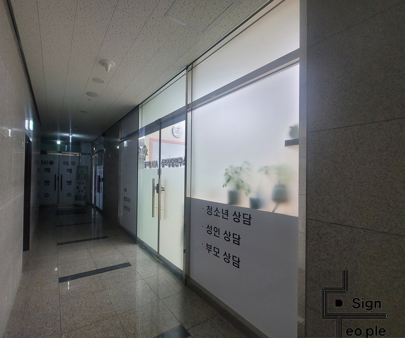 빛을그린심리상담연구소 이미지