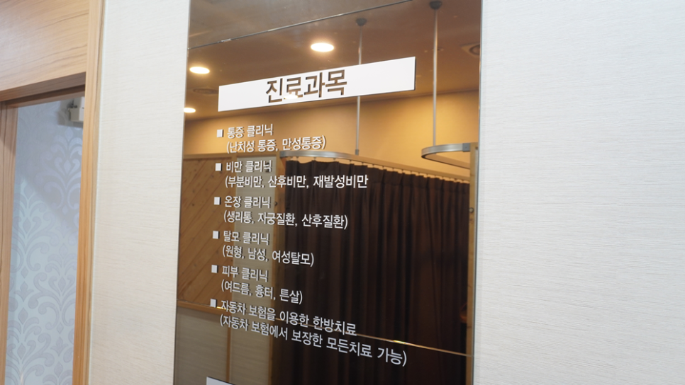 이미지한의원 이미지