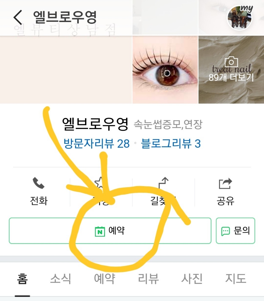 엘브로우영 이미지
