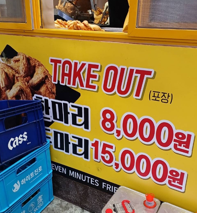 칠분통닭용봉점 이미지