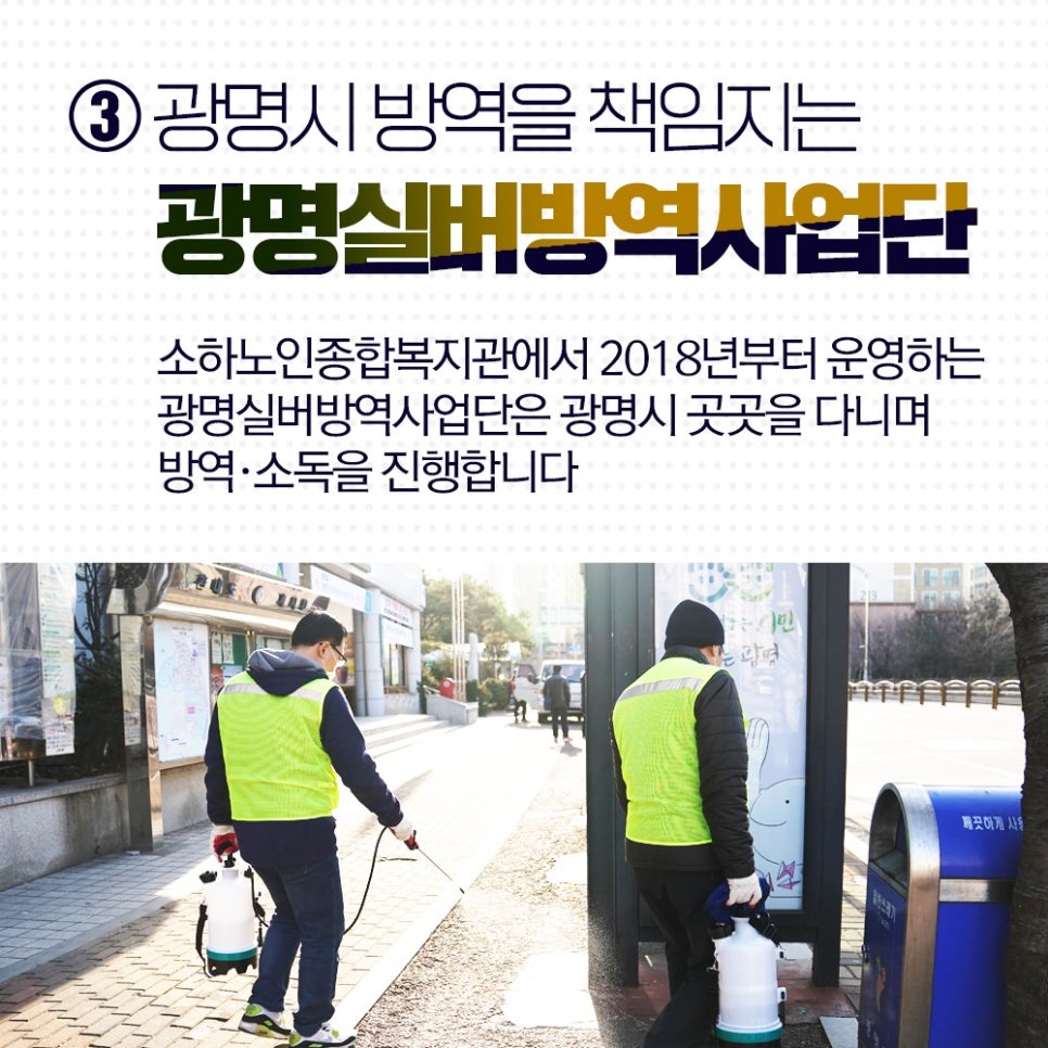 실버방역단 이미지