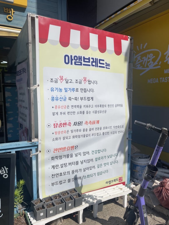 아앰브레드 이미지
